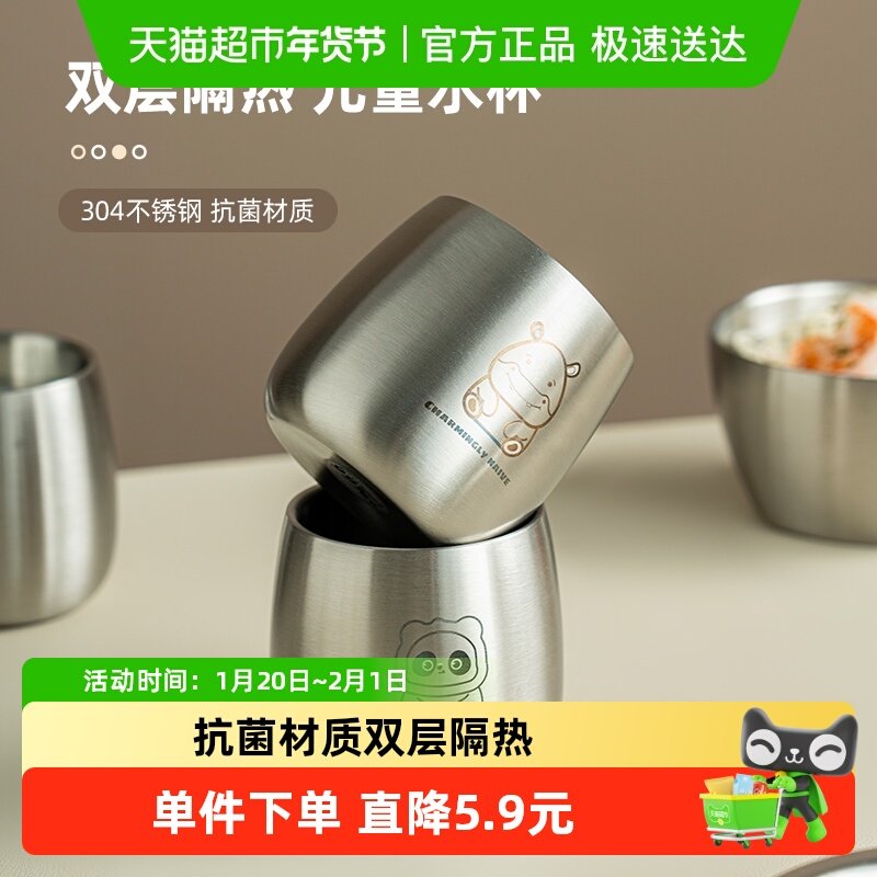 onlycook 幼儿园抗菌304不锈钢儿童水杯专用宝宝喝水杯子口杯家用,餐饮具,马克杯,淘宝优惠券,粉丝福利购,淘宝优惠卷