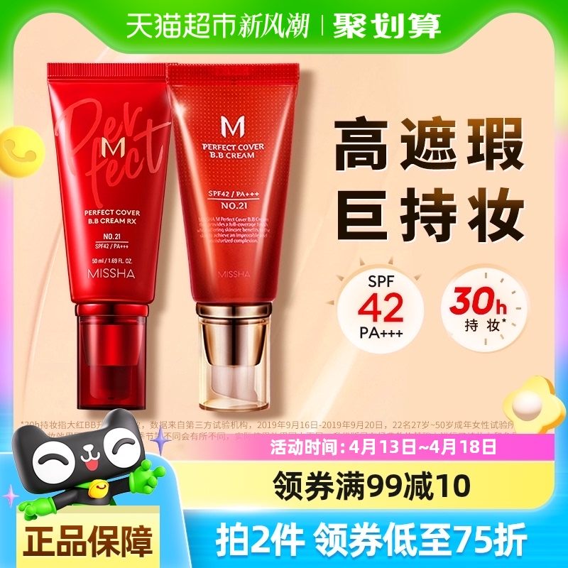 Missha/дbb覱ʪ־òױɹ׷۵Һ59Ԫȯ
