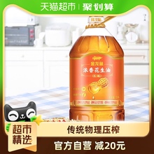 金龙鱼浓香型花生油5L/桶食用油菜油 营养健康 香浓家用 桶装