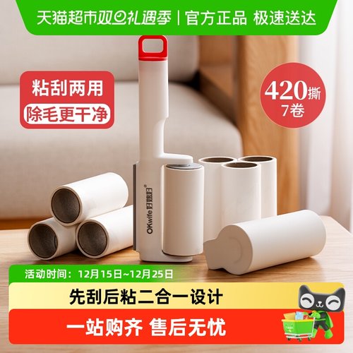 好媳妇可撕式替换纸粘毛器