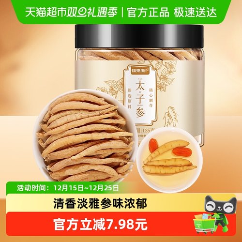 福东海太子参135g×1罐