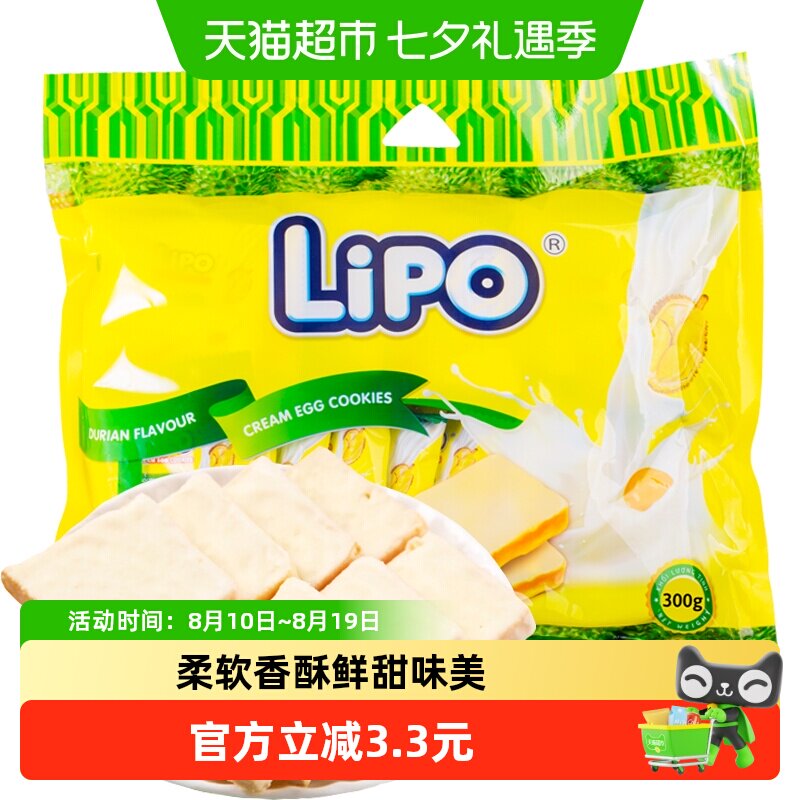 进口越南Lipo榴莲味面包干300g*1袋零食下午茶大礼包早餐营养小吃