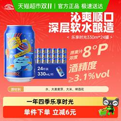 千岛湖啤酒8度艺术拉罐清新淡爽啤酒整箱批发特价