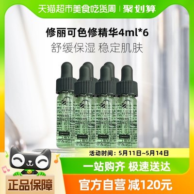 SKINCEUTICALS修丽可精华1组