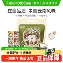 永璞云南限定小威武包手沖掛耳精品咖啡豆中深烘5款 風味