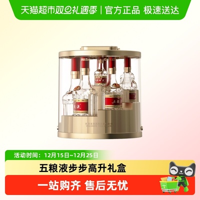 五粮液八代52度普五