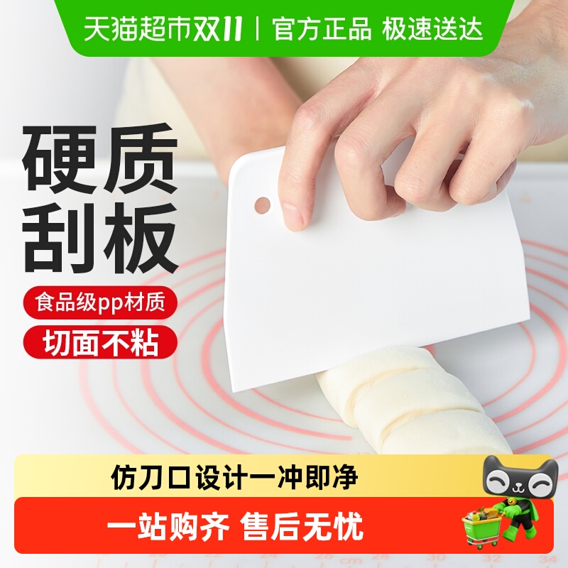 展艺切面刀塑料刮板家用烘焙工具