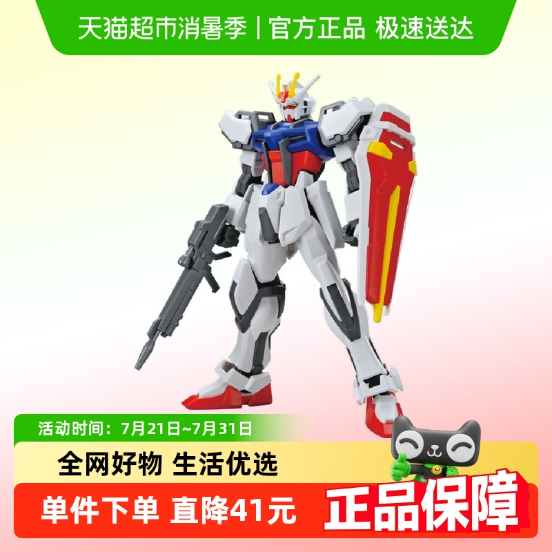 万代EG强袭高达拼装模型