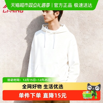 李宁男春秋连帽卫衣