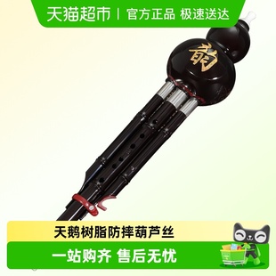 天鹅葫芦丝c调降b调小学生专用乐器7孔儿童成人初学者