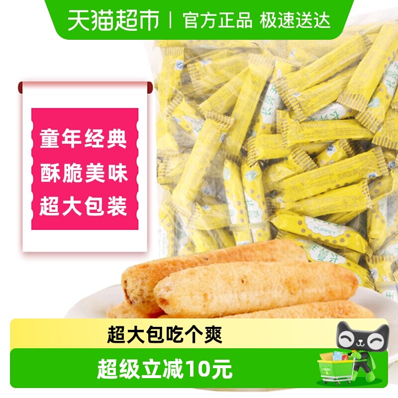 长鼻王膨化夹心卷蛋黄味1000g糙米卷米果能量棒网红零食食品小吃