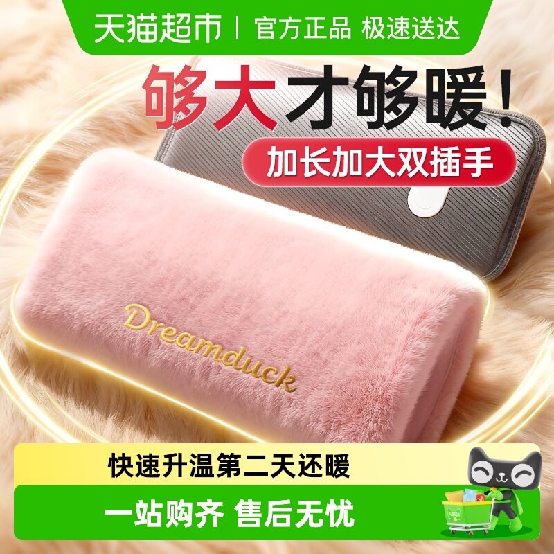 荣事达安全防爆暖手热水袋加大