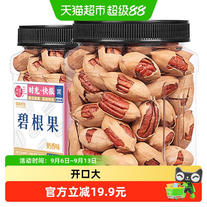 每果时光奶香碧根果大开口400g图片