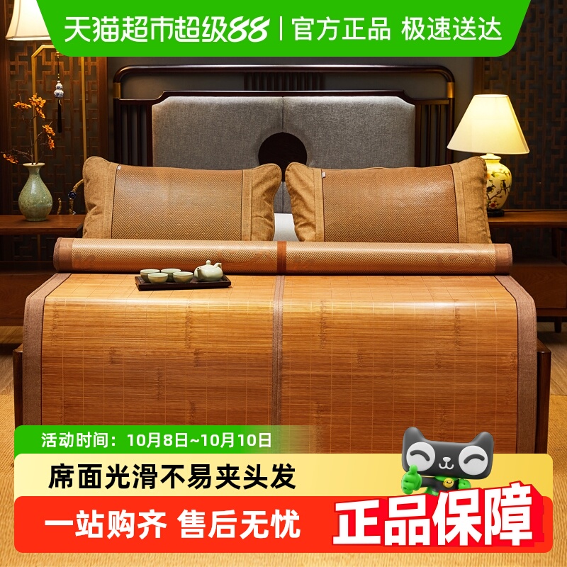 博洋竹席凉席夏季家用夏竹可折叠单双人双面正反两用裸睡竹凉席子