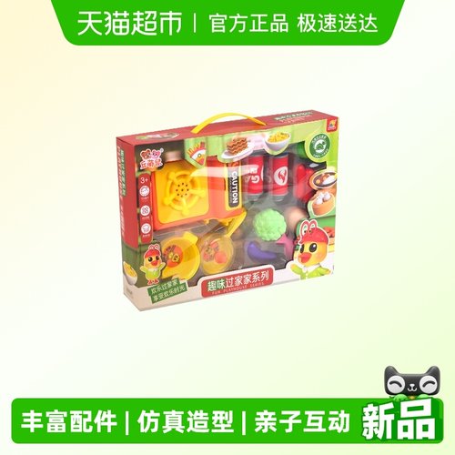 GOLDLOK趣味厨房蔬菜过家家套装