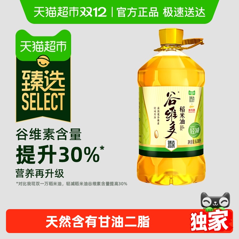 臻选谷维多稻米油6.08L×1组