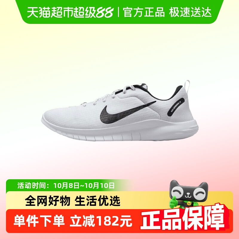 NIKE耐克跑步鞋DV0740-101