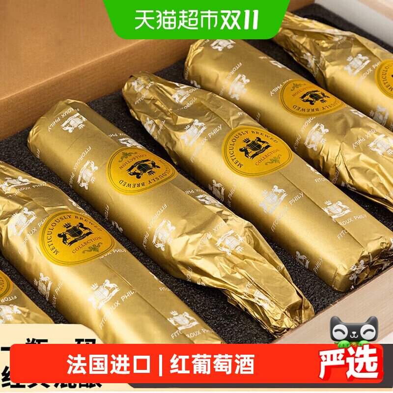 法国进口红酒整箱干红葡萄酒微醺宴请晚安红酒宴请送礼原酒进口