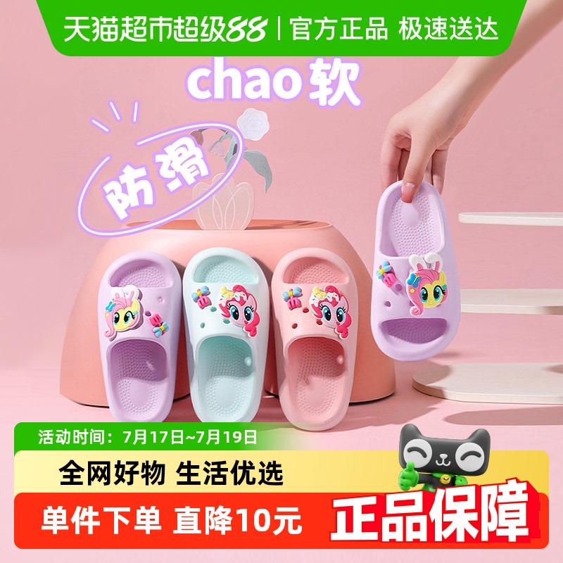 小马宝莉夏季可爱卡通女童拖鞋