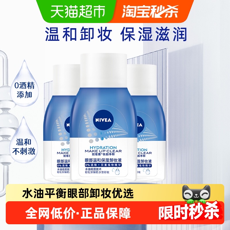 眼唇卸妆液水脸部温和不刺激