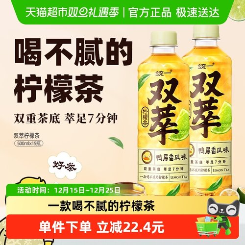 统一柠檬茶整箱饮料