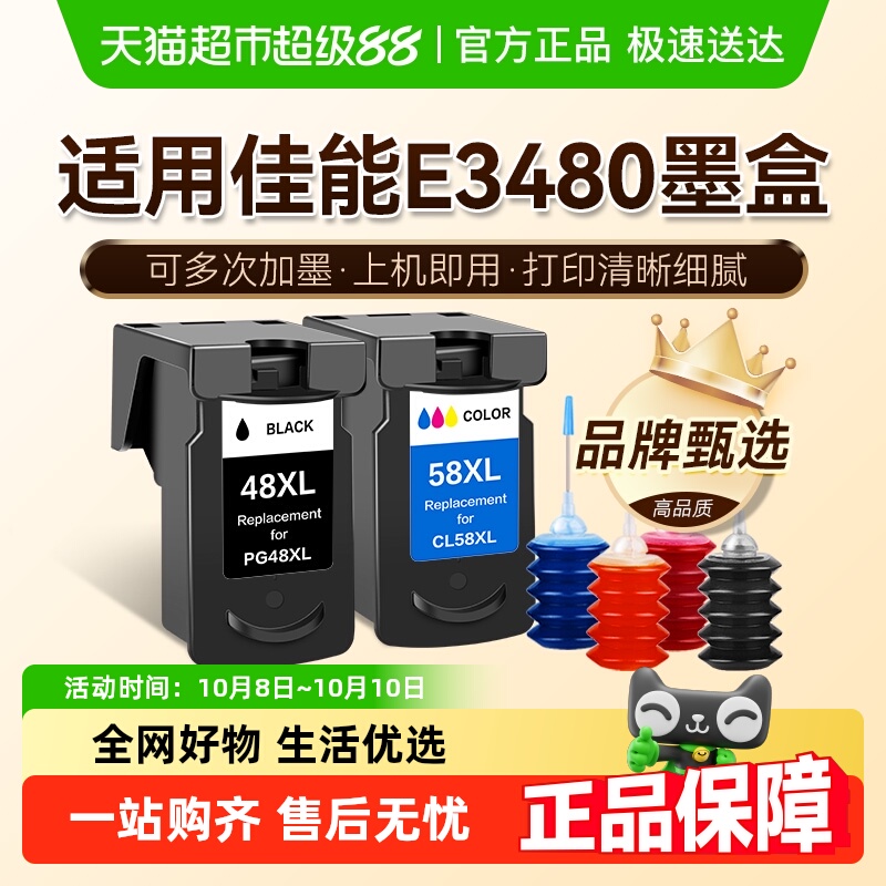 图盛连供可加墨彩色打印机墨盒