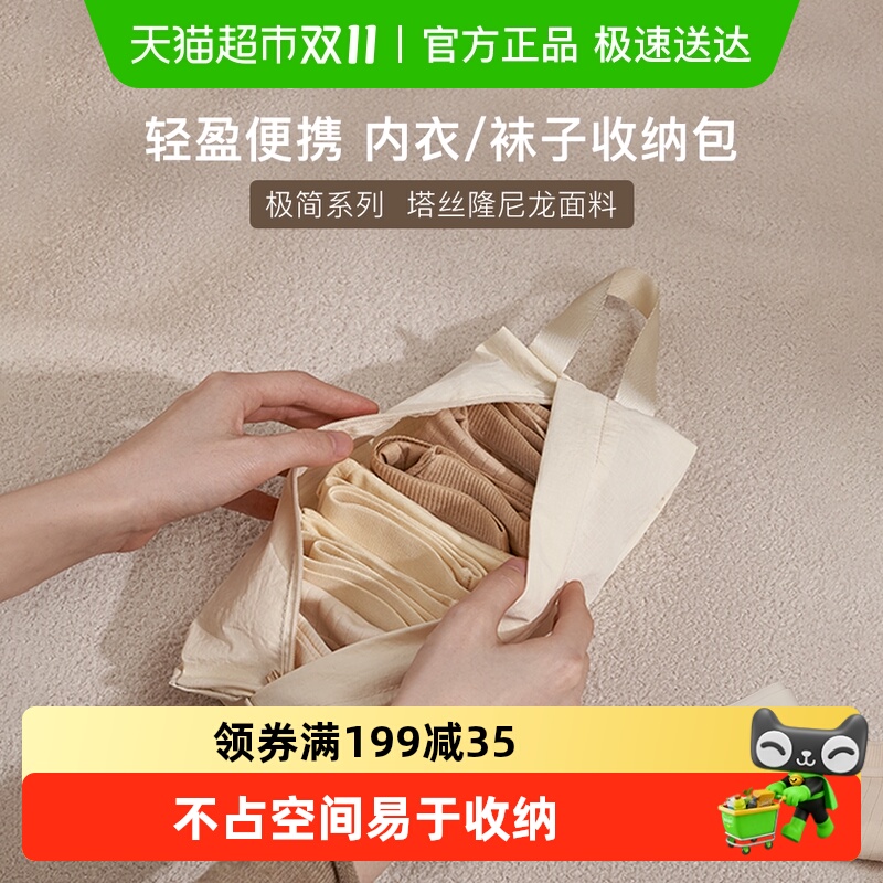 乐缔旅行收纳袋贴身衣物