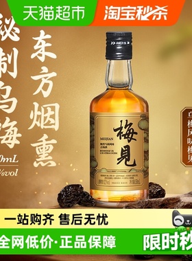 梅见青梅酒乌梅风味12度150ml*1瓶微醺低度果酒