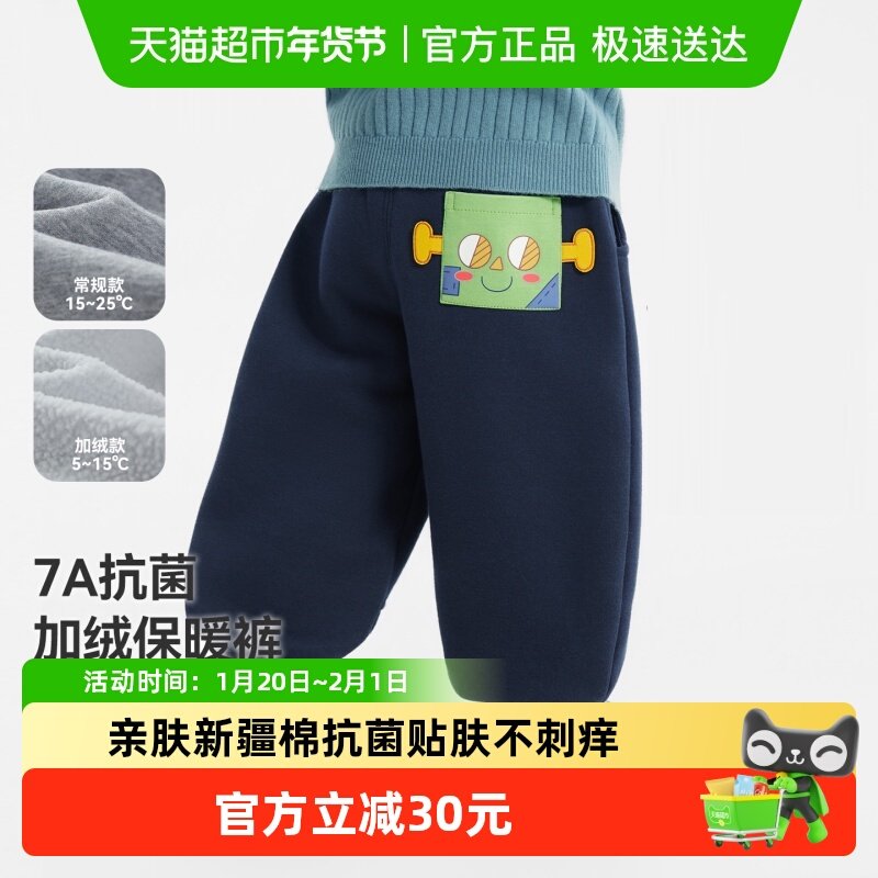 [云朵裤]齐齐熊男童运动裤秋冬款卫裤宝宝裤子加绒休闲裤儿童童装,童装/婴儿装/亲子装,儿童运动裤,淘宝优惠券,粉丝福利购,淘宝优惠卷