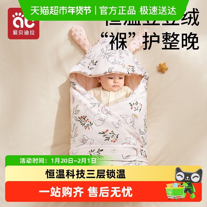 婴儿包被秋冬季加厚可脱胆初生宝宝纯棉襁褓抱被待产包初生包单,婴童用品,婴童抱被/抱毯,淘宝优惠券,粉丝福利购,淘宝优惠卷