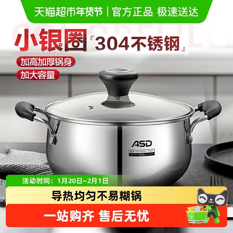 爱仕达汤锅加厚复底锅304不锈钢汤煲炖锅火锅家用电磁炉锅具,厨房/烹饪用具,汤锅/汤桶/卤肉桶,淘宝优惠券,粉丝福利购,淘宝优惠卷