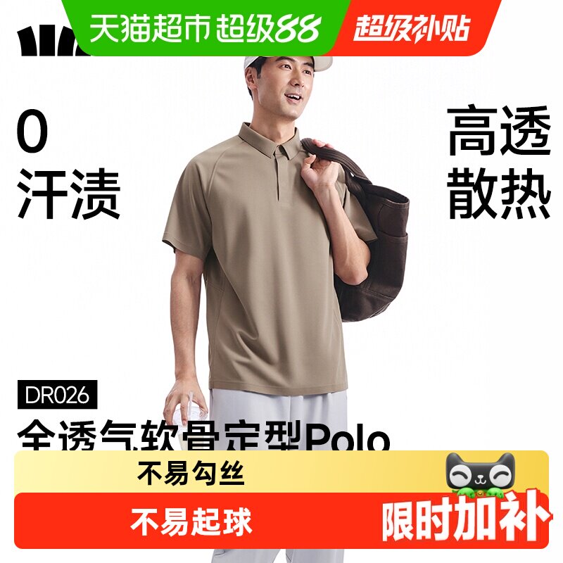 蕉下男士防汗渍透气凉感速干T恤