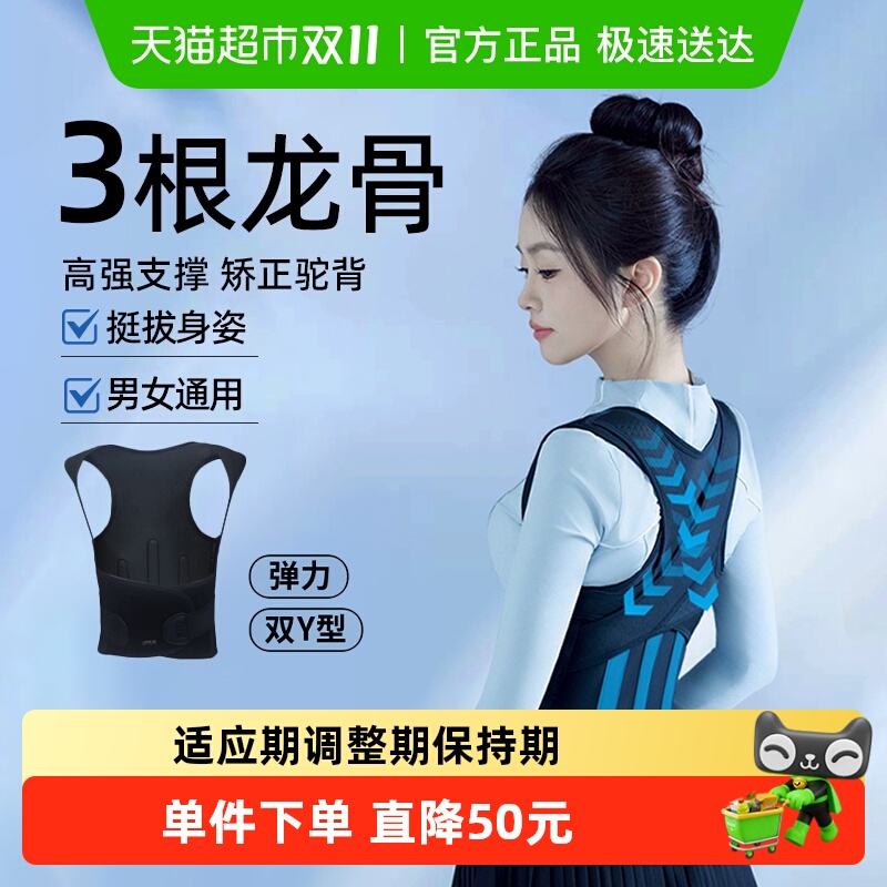 优背E9加强款男女成人驼背矫正器开肩美背脖子前倾隐形护腰矫姿带