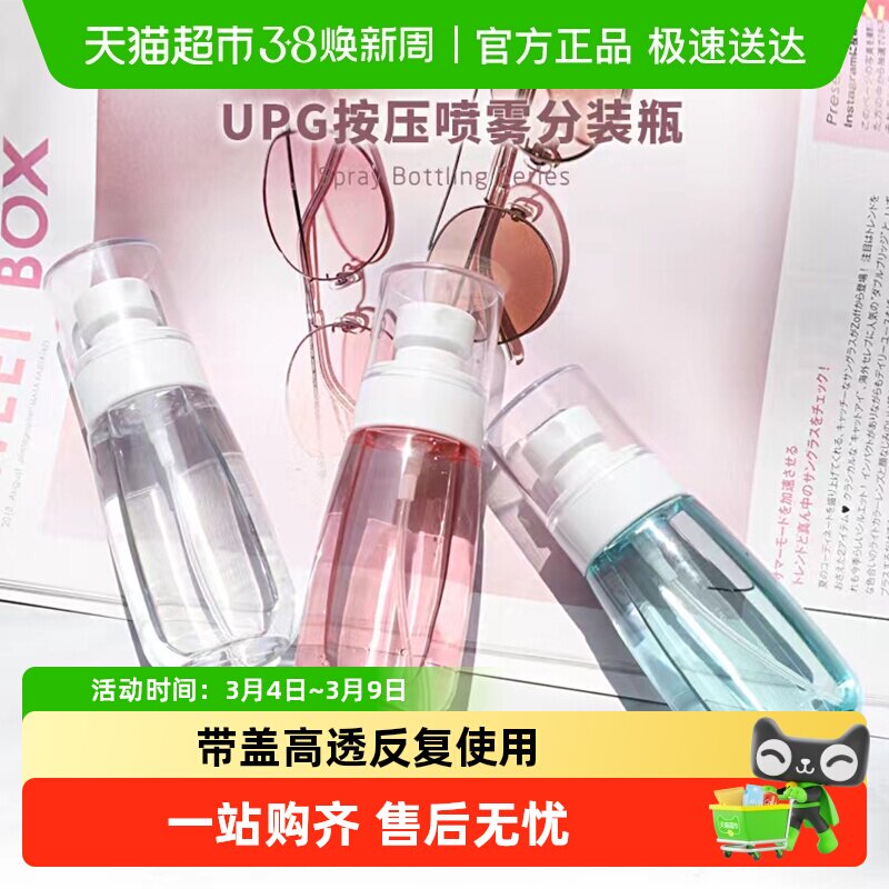 包邮分装瓶便携式喷雾瓶护肤品小样爽肤水喷雾细雾消毒酒精喷瓶