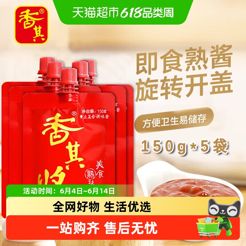 香其香其酱东北大酱熟酱150g*5袋