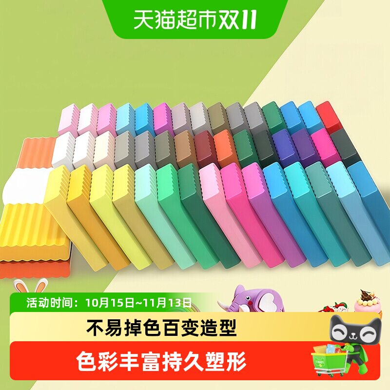 宅小仙软陶泥套装学生diy 专用手工彩泥橡皮粘土无异味儿童初中生