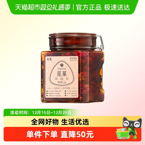 觅菓平阴重瓣玫瑰花茶富原花青素