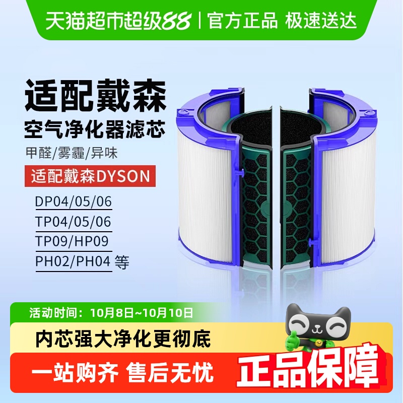 适配戴森风扇空气净化器过滤网芯