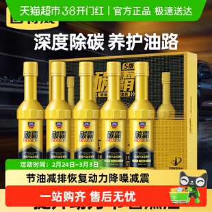固特威碳霸汽油添加剂燃油宝除积碳三元崔化清洗剂汽车发动机专用