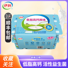 伊利原味酸奶90g小杯装低脂高钙风味发酵乳营养配餐杯