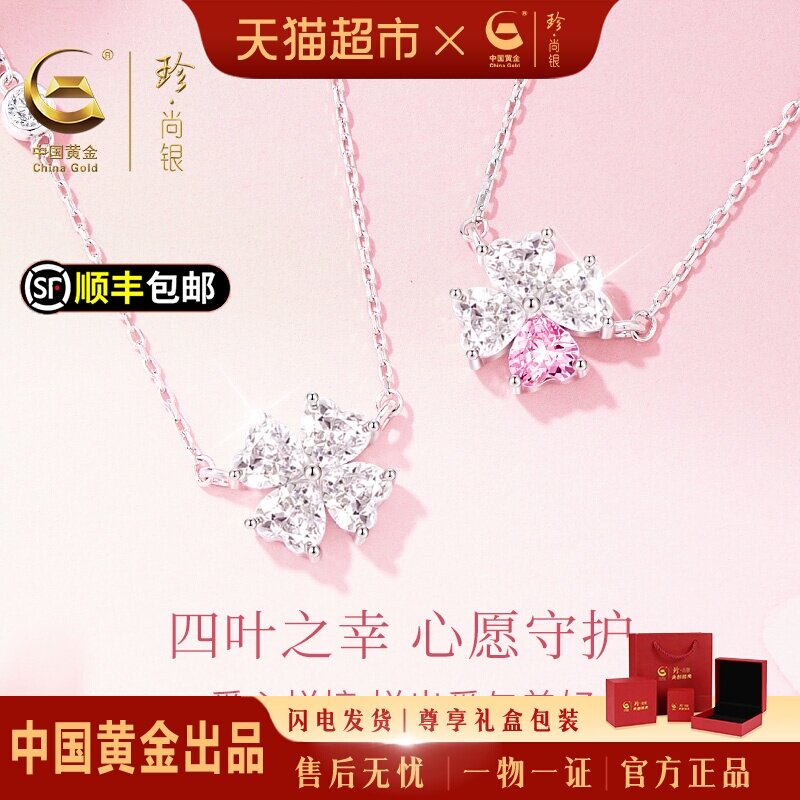 珍尚银纯银四叶草锁骨链不易褪色图片