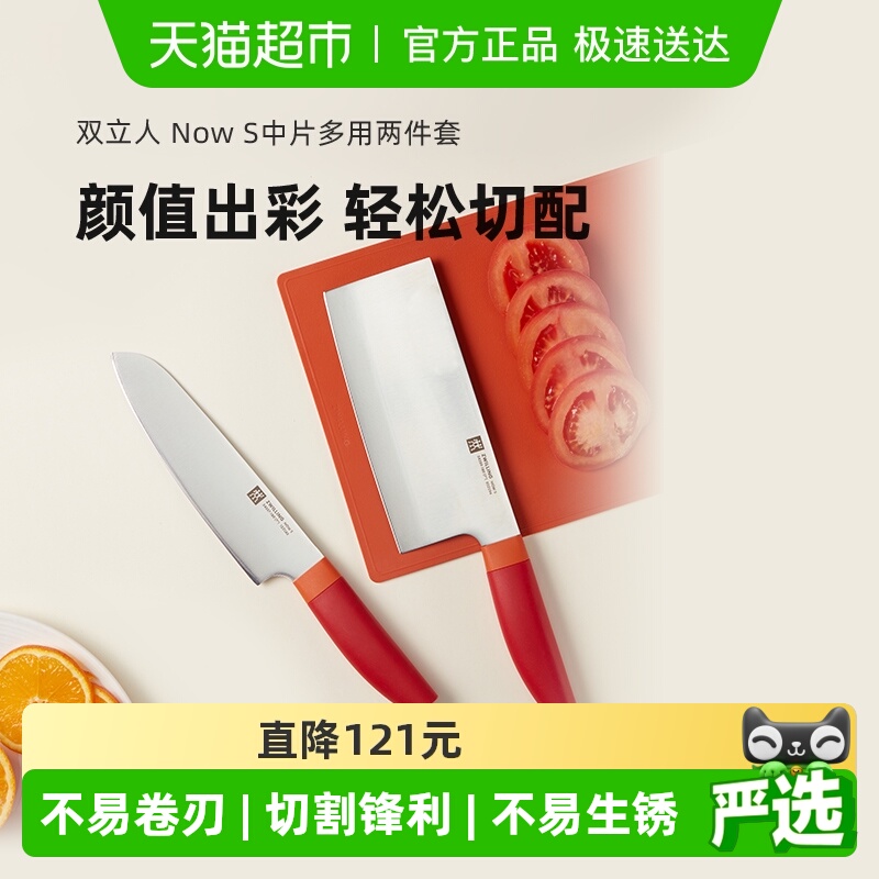 德国双立人多用刀厨房刀具