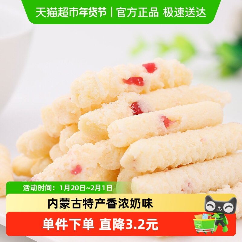 草原情蓝莓奶干内蒙古150g*2袋酸奶酪棒棒糖牛奶片奶豆儿童零食品,咖啡/麦片/冲饮,再制奶酪,淘宝优惠券,粉丝福利购,淘宝优惠卷