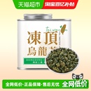 七春茶叶冻顶乌龙茶台湾高山茶乌龙茶浓香小罐装 冷泡茶叶送礼
