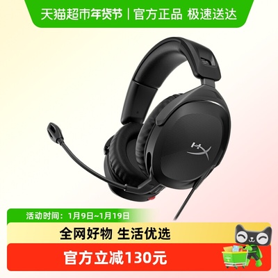 极度未知HyperX毒刺2游戏耳机