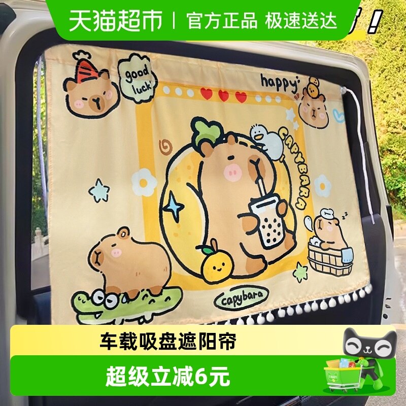 包邮车载汽车吸盘式遮阳帘车内宝宝防晒遮光帘儿童婴儿隐私