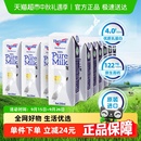 新西蘭紐仕蘭4.0g蛋白質(zhì)全脂純牛奶250ml 24盒高鈣早餐奶 進口