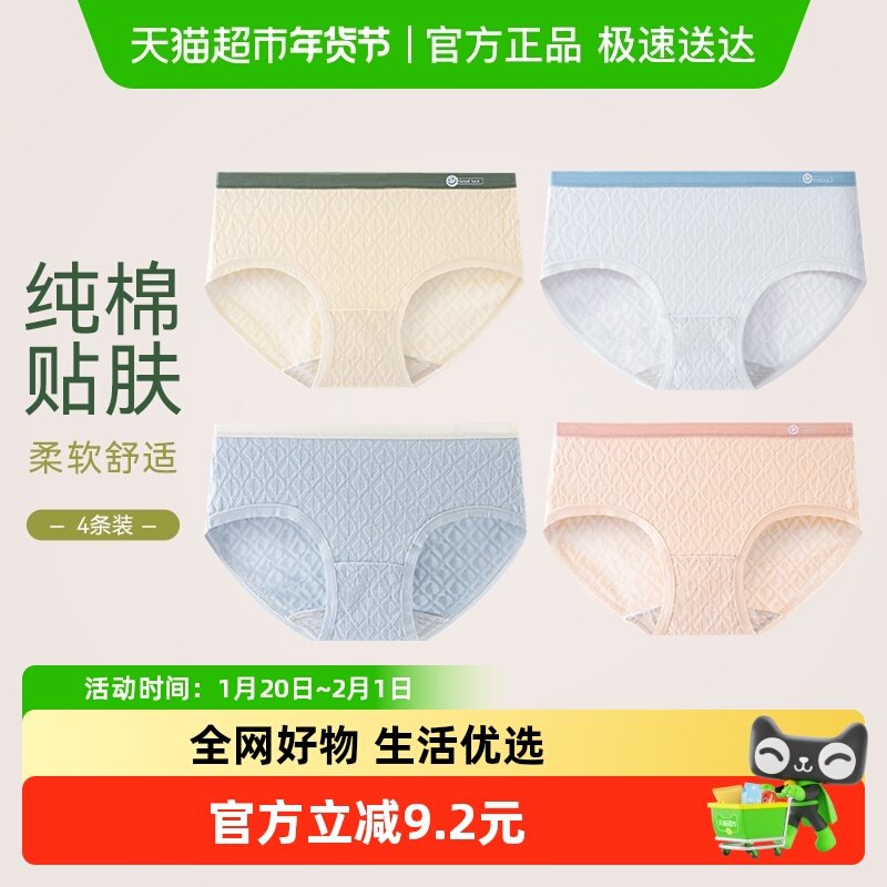 猫人纯棉内裤女士全棉裆无痕透气少女生2025新款春秋四季三角短裤,女士内衣/男士内衣/家居服,女三角裤,淘宝优惠券,粉丝福利购,淘宝优惠卷
