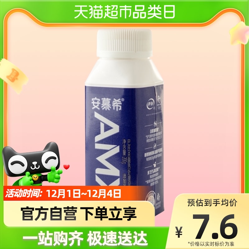 伊利 安慕希AMX小黑冠0蔗糖芦荟颗粒 200g/包属于什么档次？