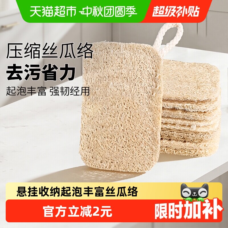 MR妙然丝瓜络洗碗布天然3片